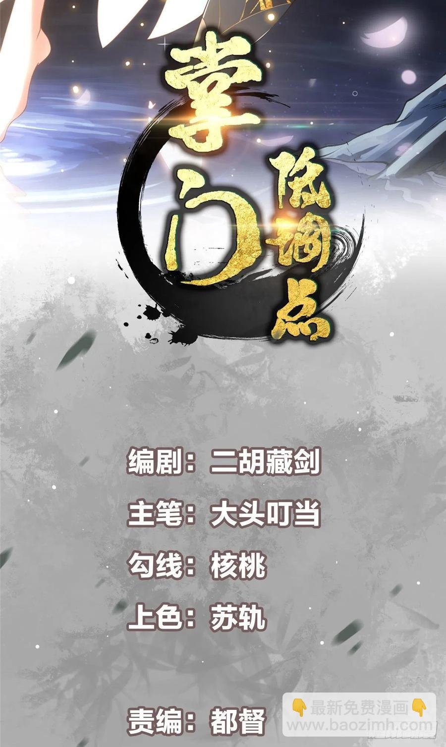 076 无畏生死一战！