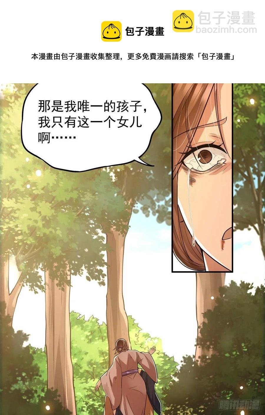 076 无畏生死一战！