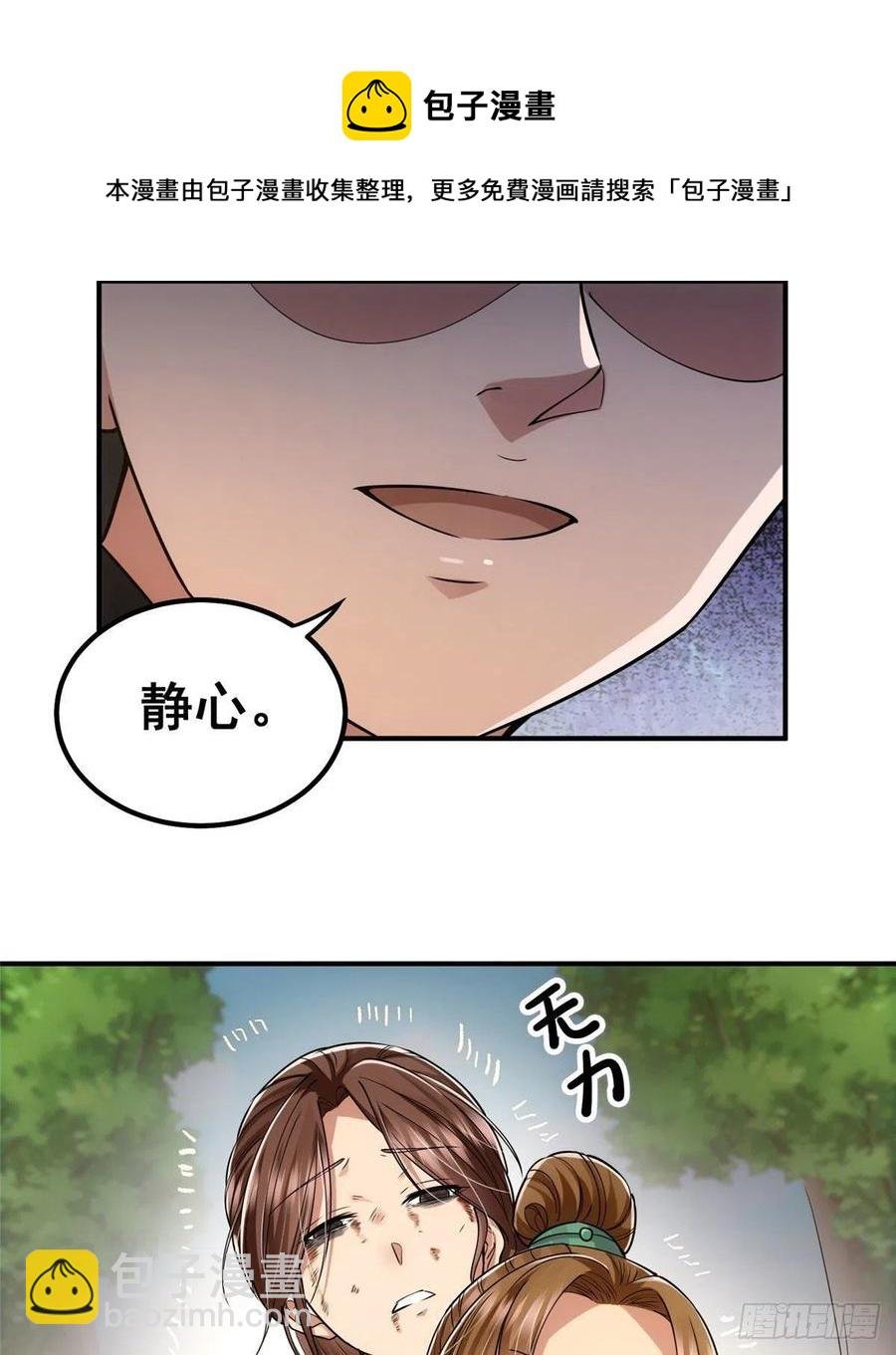 076 无畏生死一战！