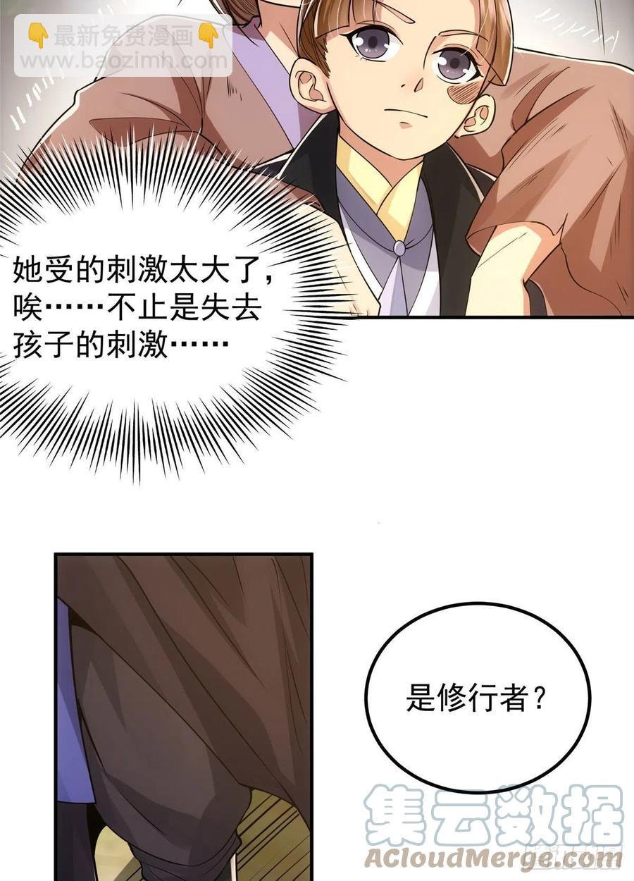 076 无畏生死一战！