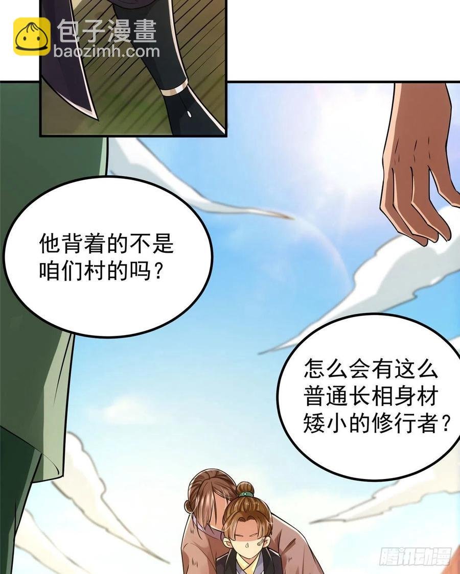 076 无畏生死一战！