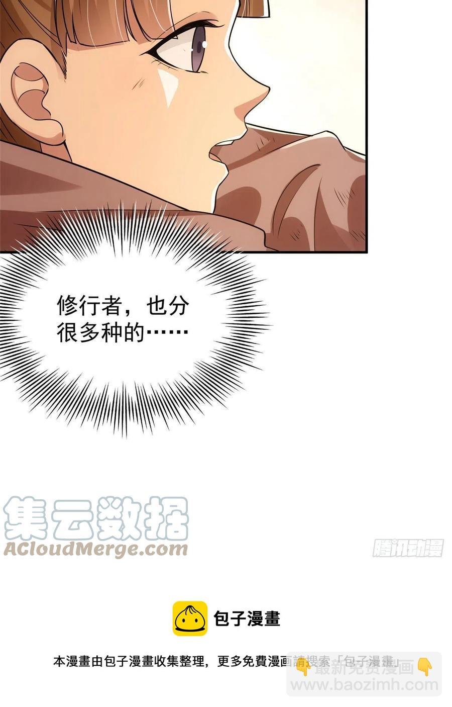 076 无畏生死一战！