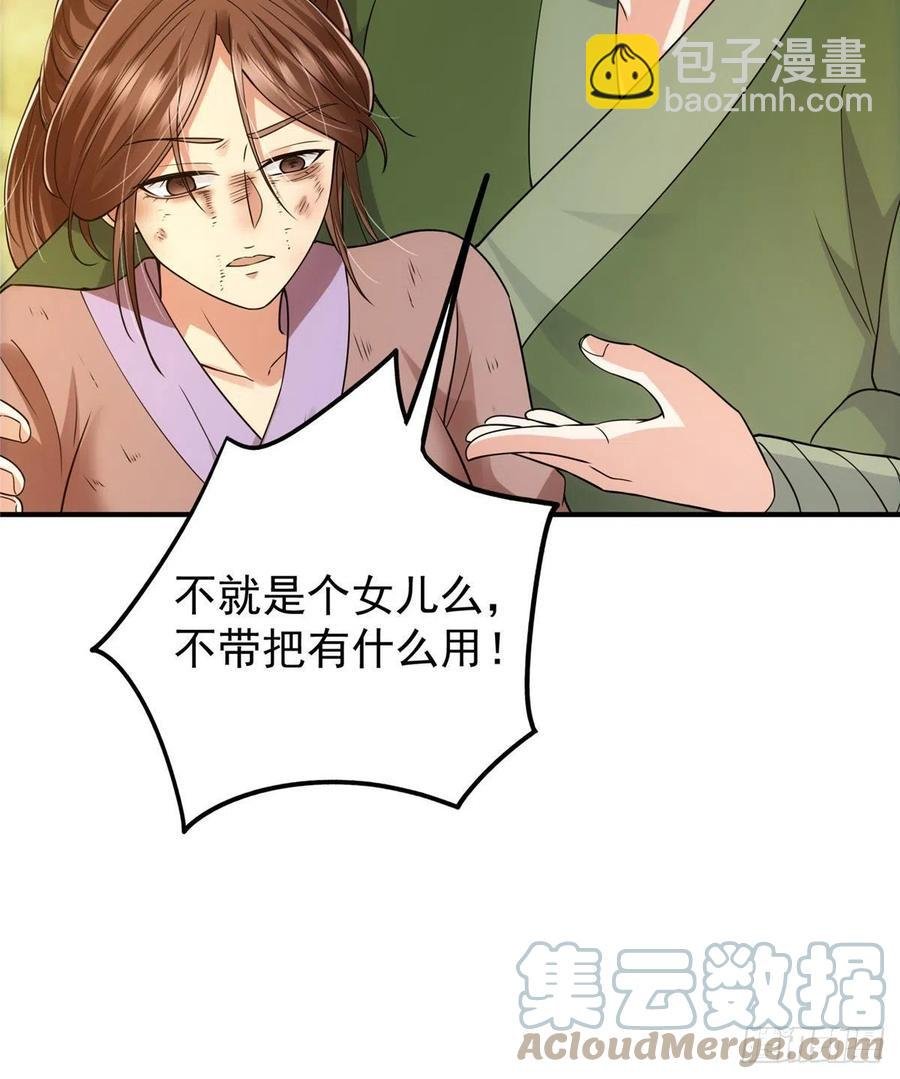 076 无畏生死一战！