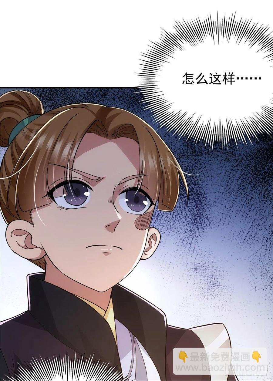 076 无畏生死一战！