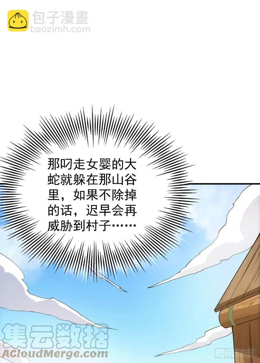 076 无畏生死一战！
