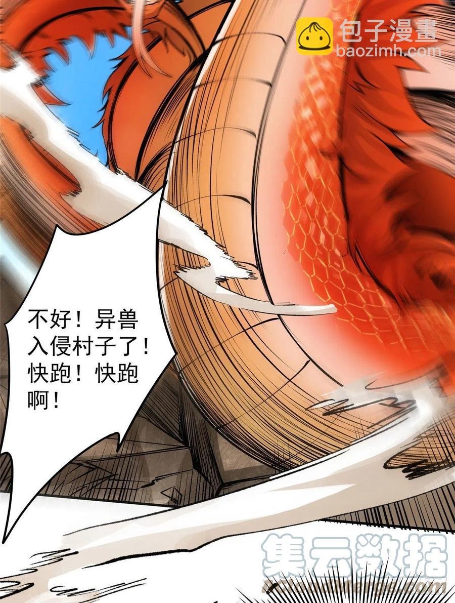 076 无畏生死一战！