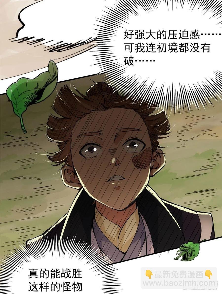 076 无畏生死一战！