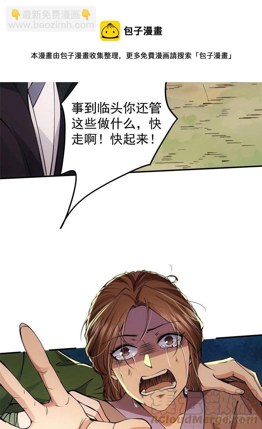 076 无畏生死一战！
