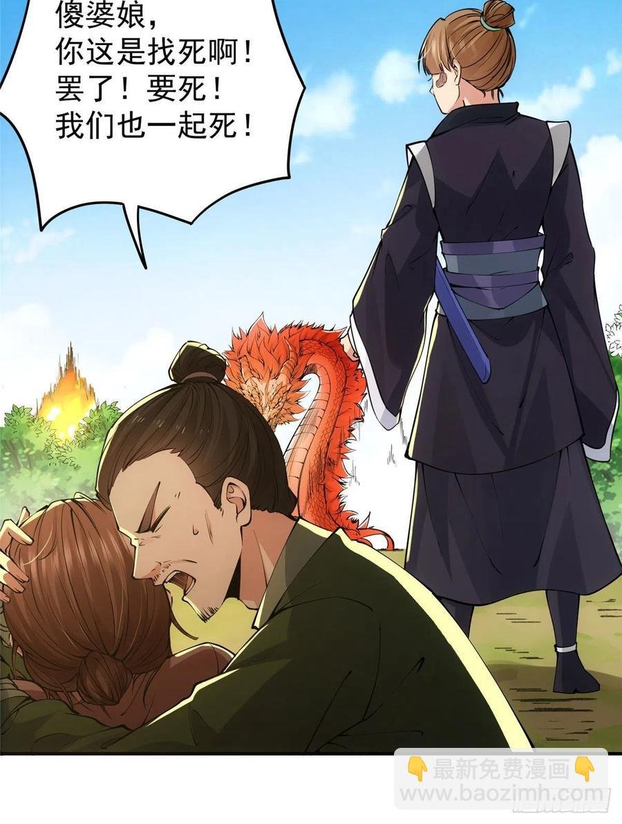 076 无畏生死一战！