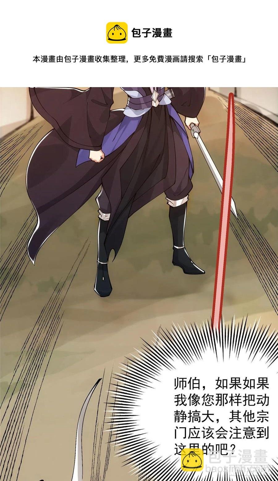 076 无畏生死一战！