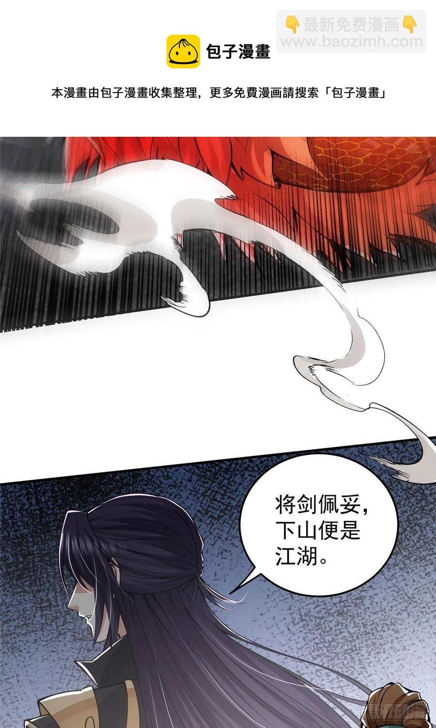 076 无畏生死一战！