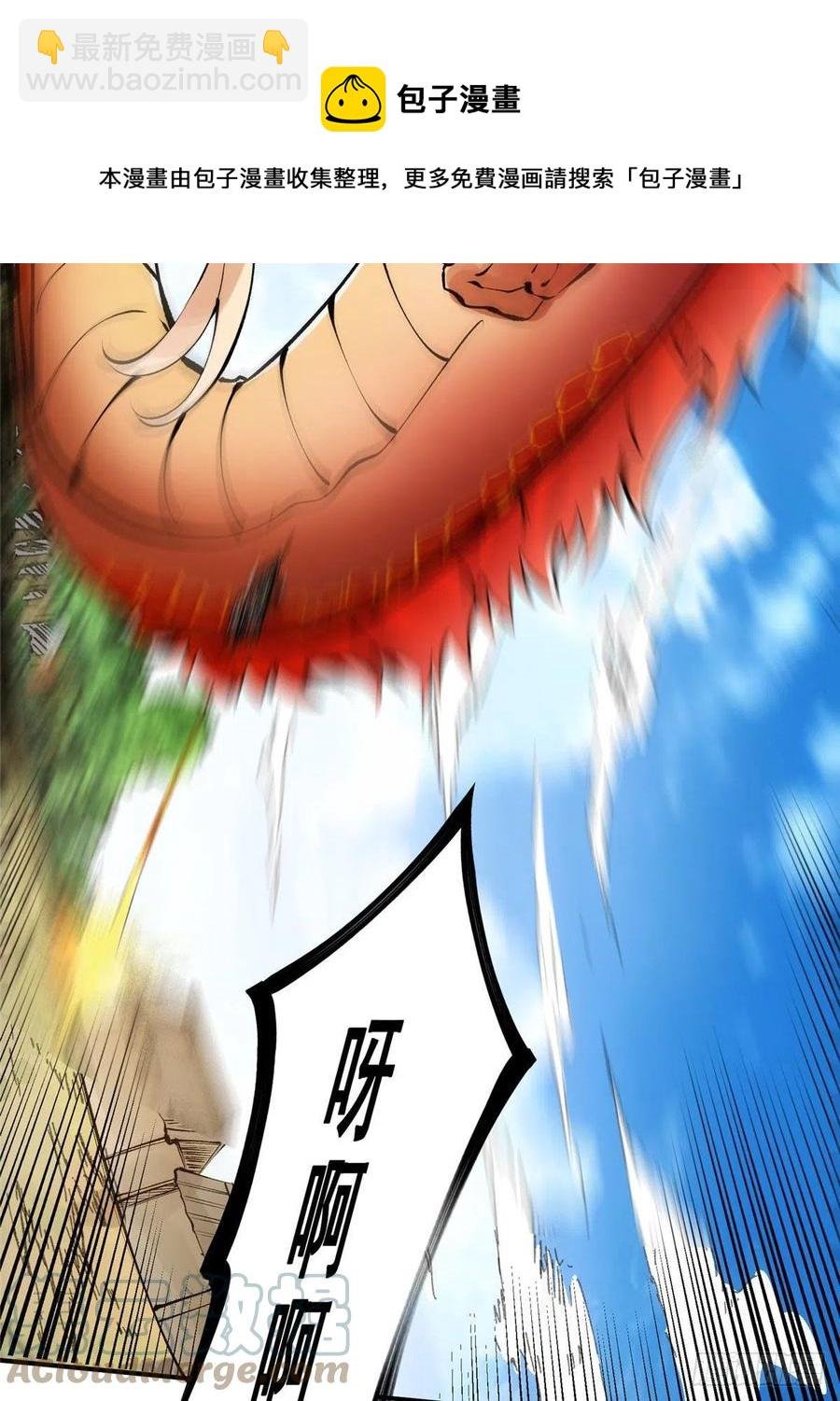 076 无畏生死一战！