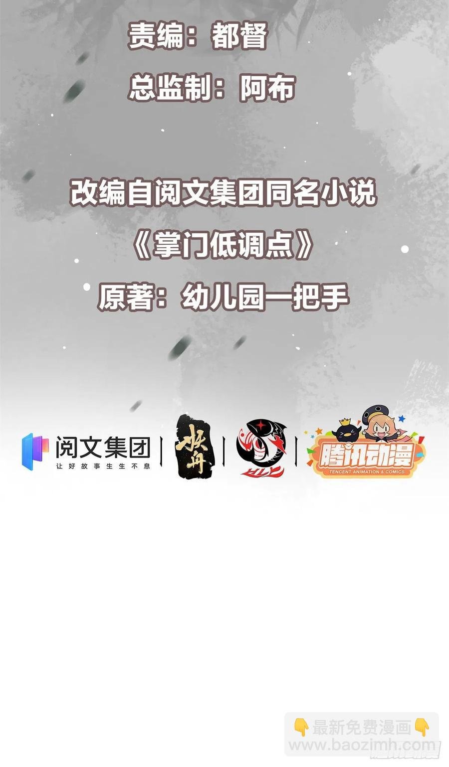 077 最像大圣的人
