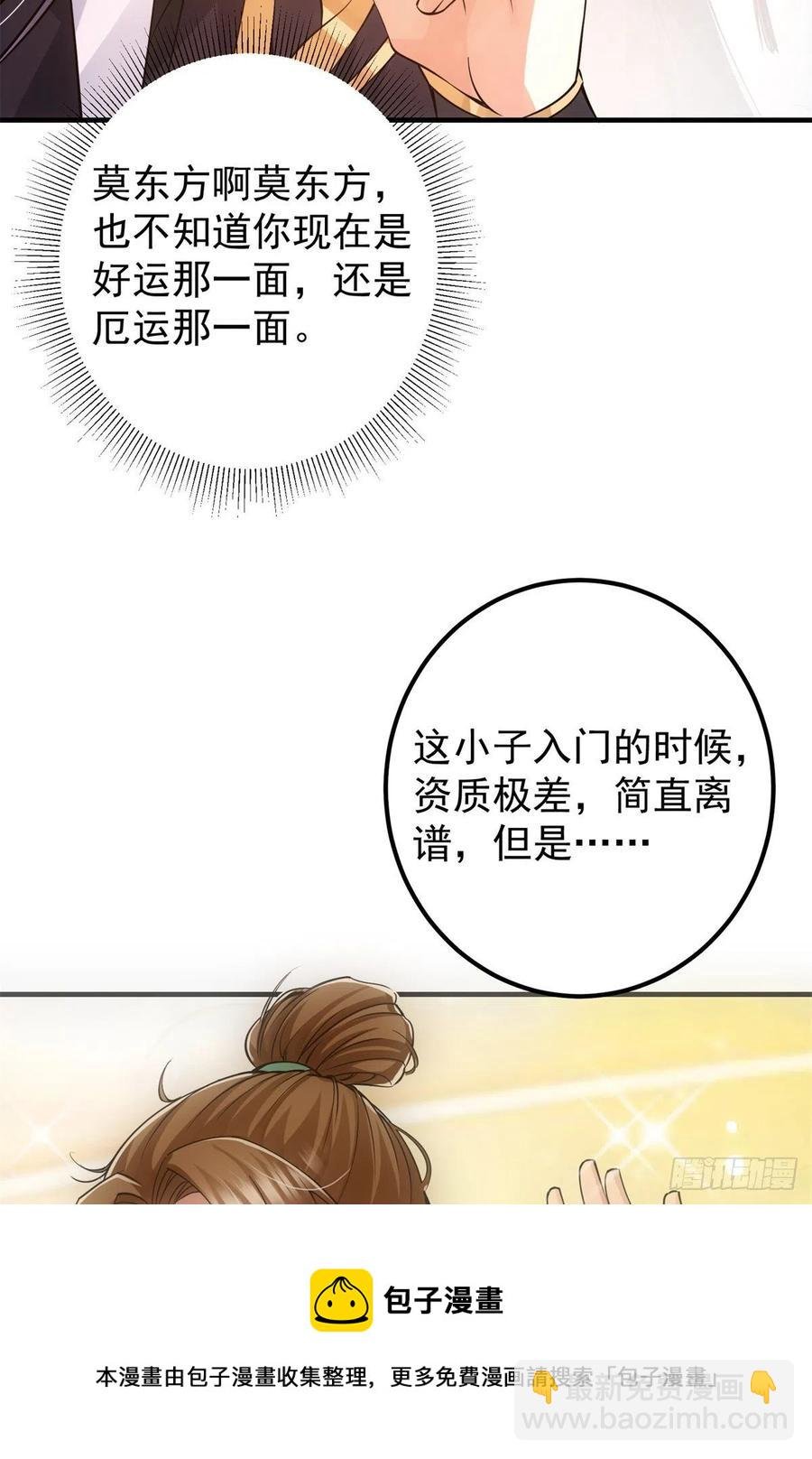 077 最像大圣的人