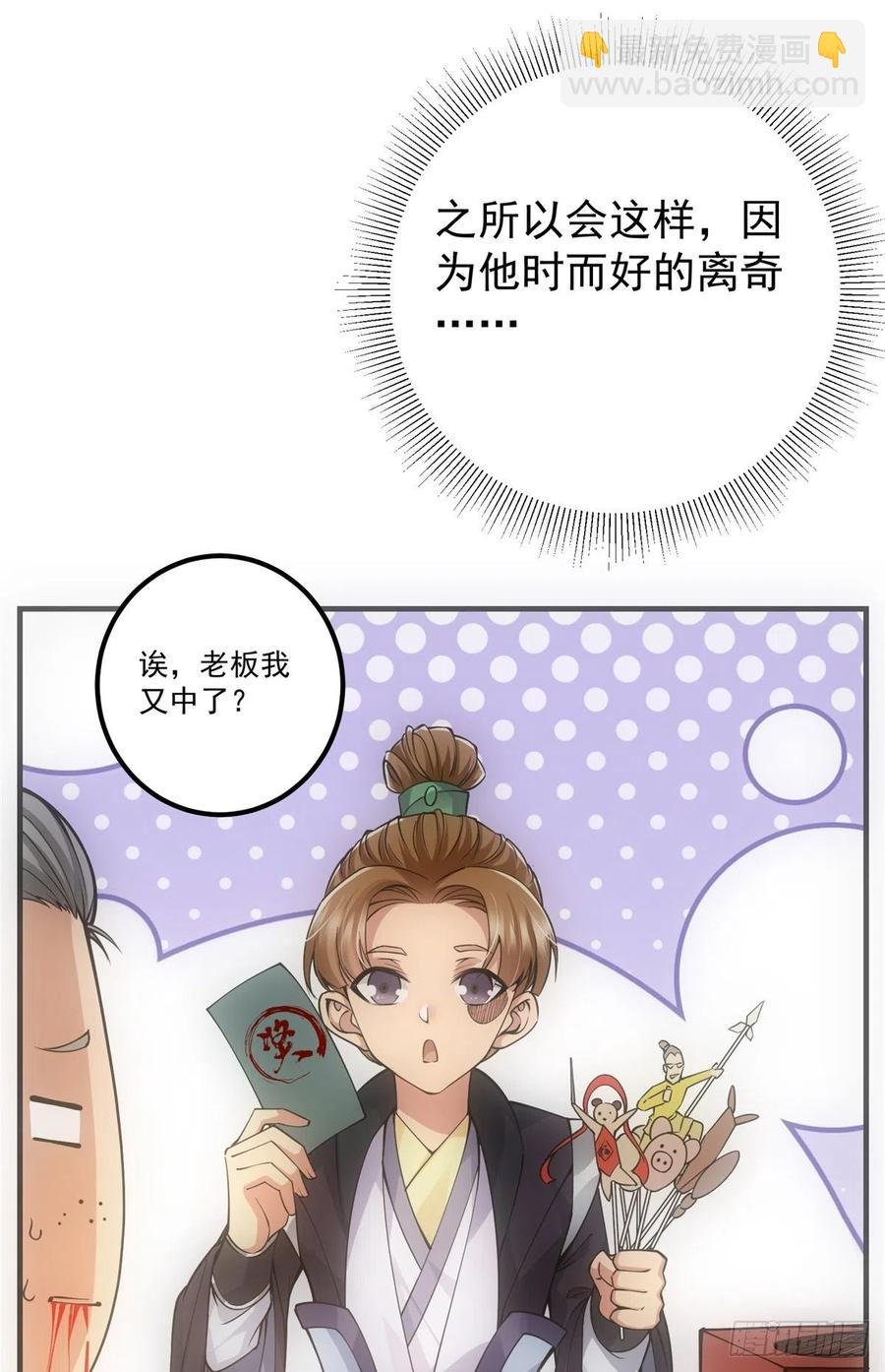 077 最像大圣的人
