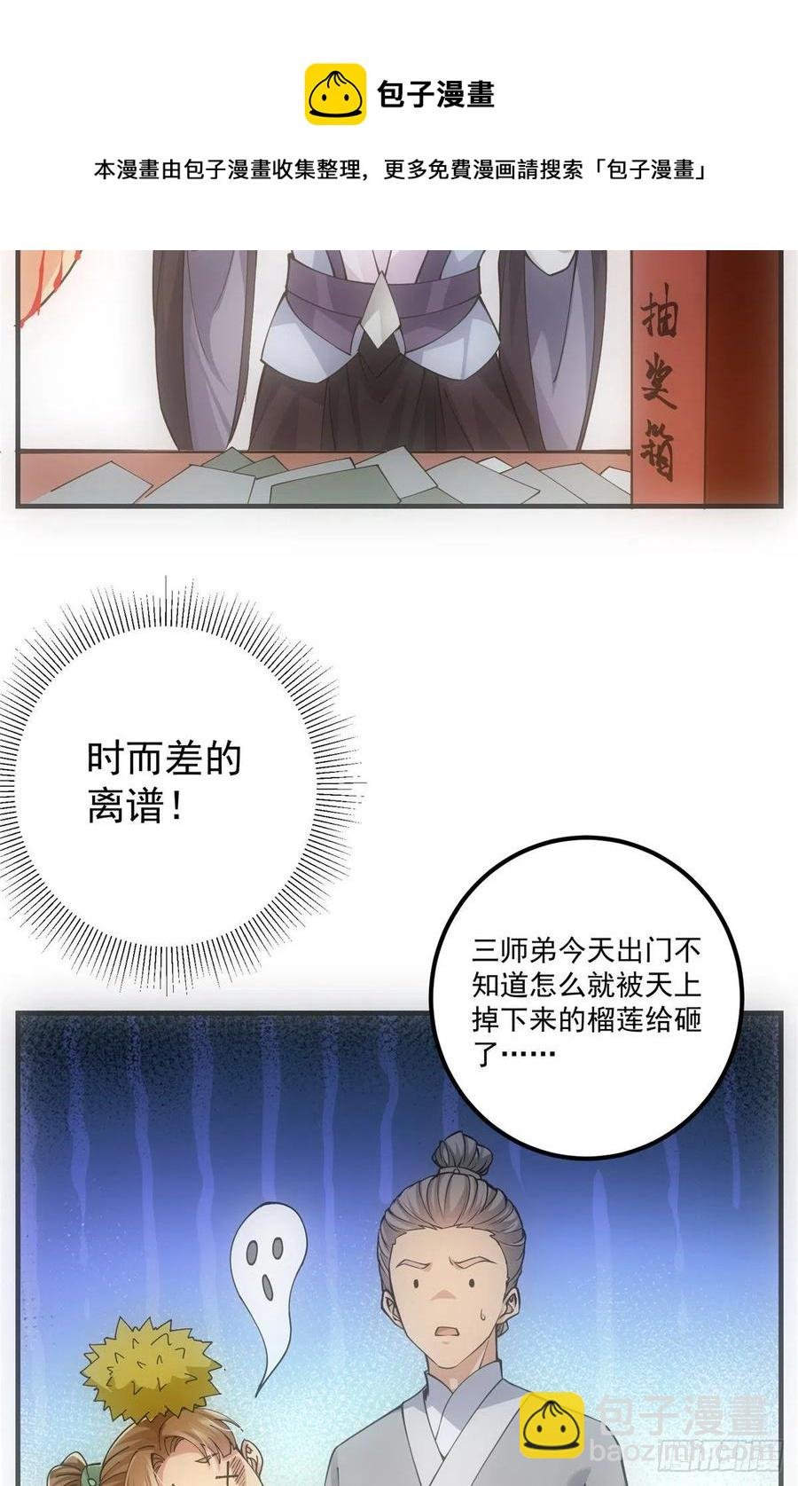 077 最像大圣的人