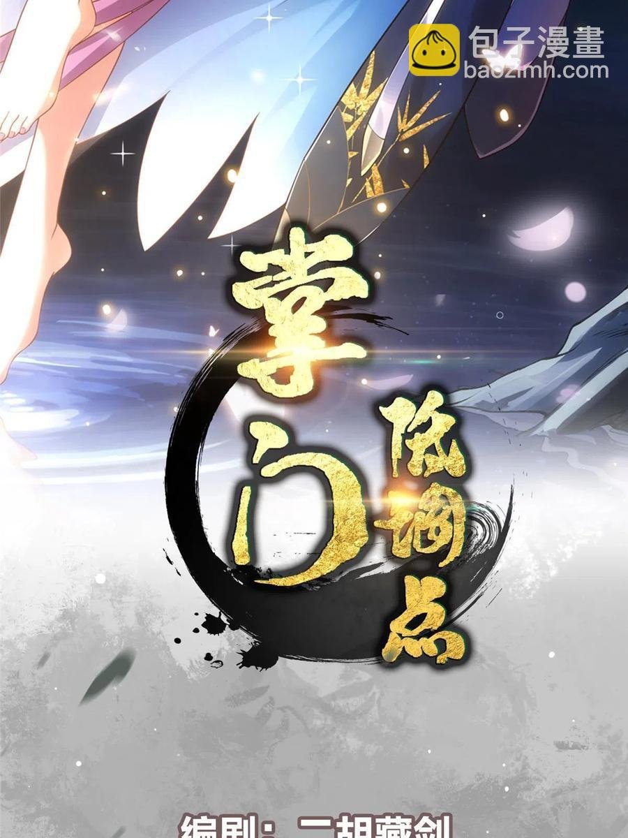 079 故人再相遇？
