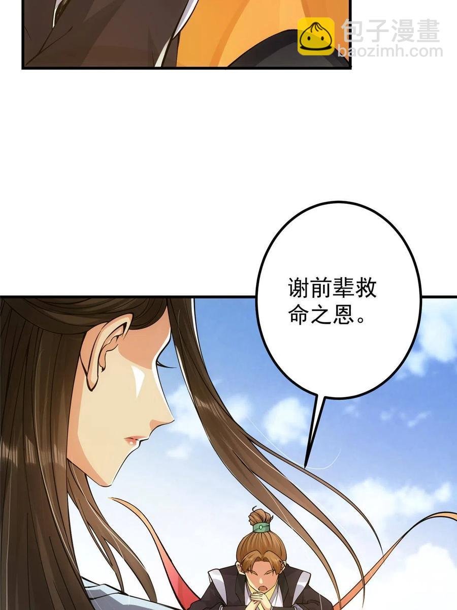 079 故人再相遇？