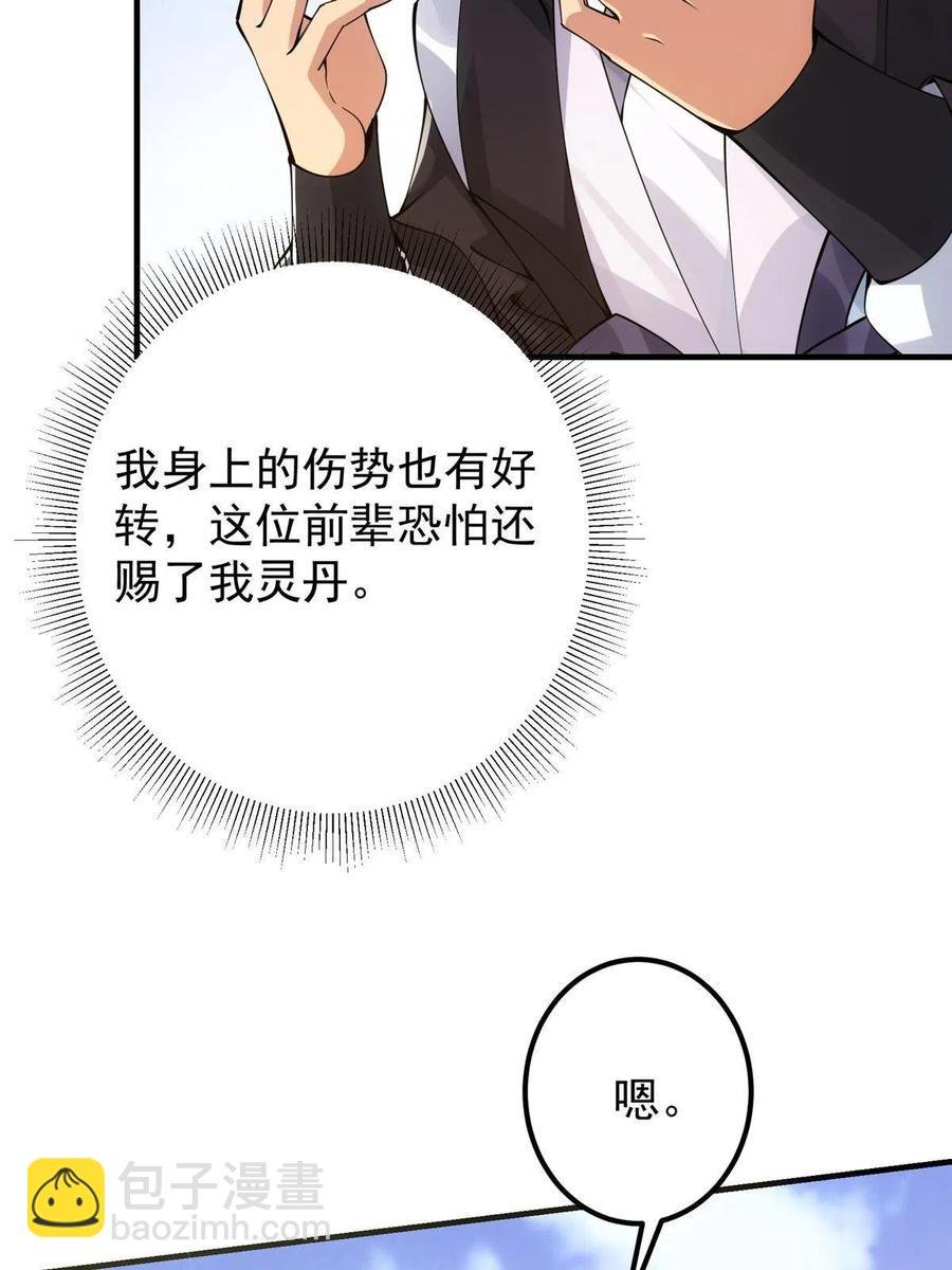 079 故人再相遇？