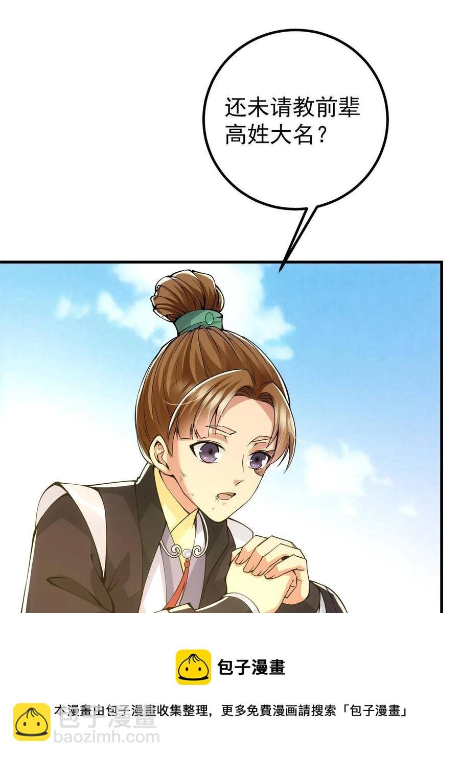 079 故人再相遇？