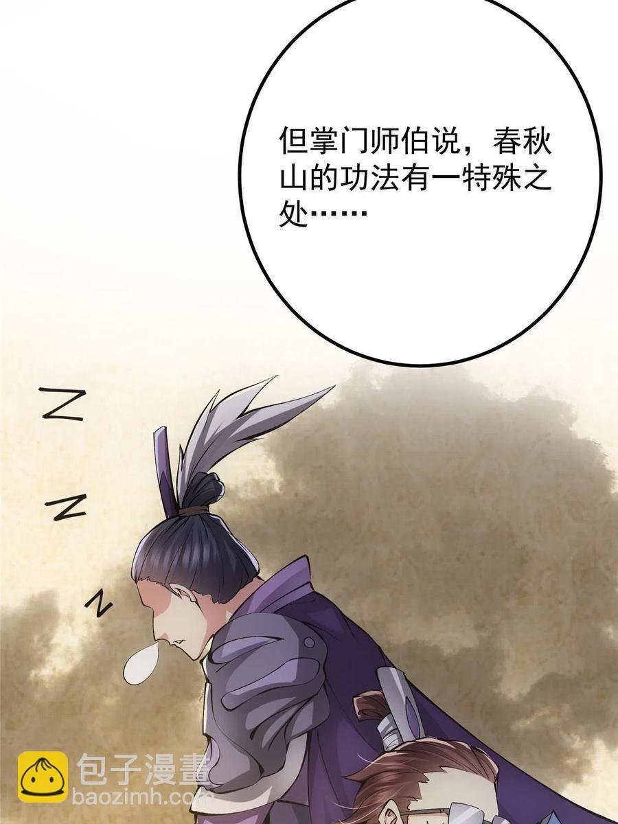 079 故人再相遇？