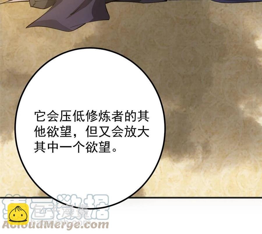 079 故人再相遇？
