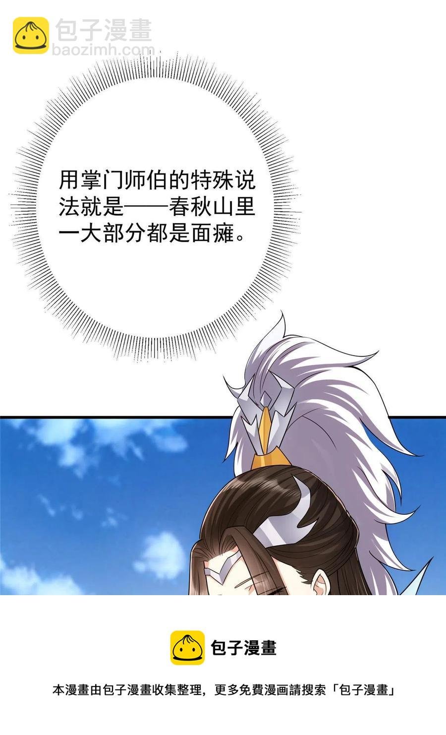 079 故人再相遇？