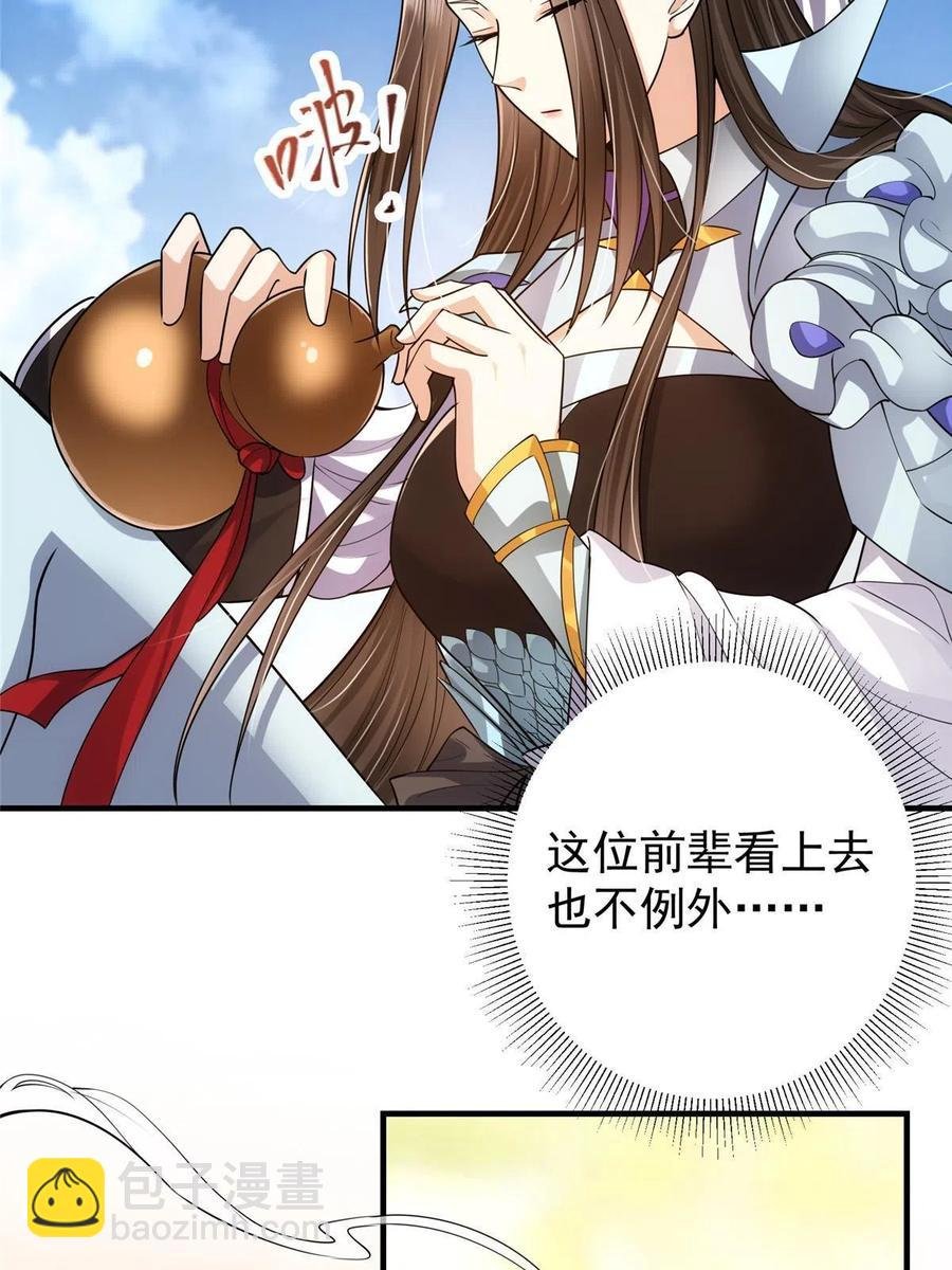 079 故人再相遇？