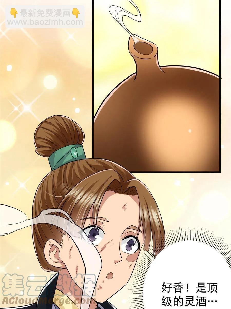079 故人再相遇？