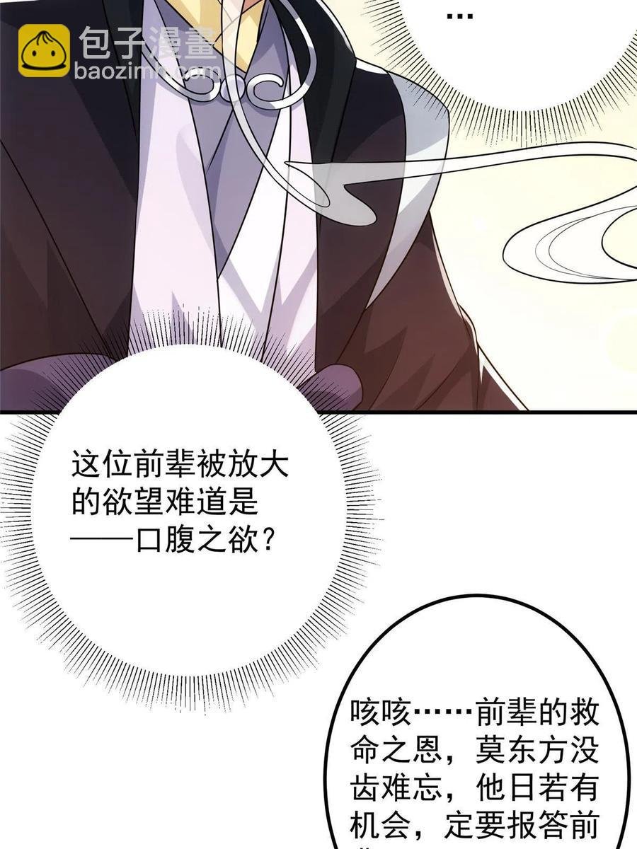 079 故人再相遇？