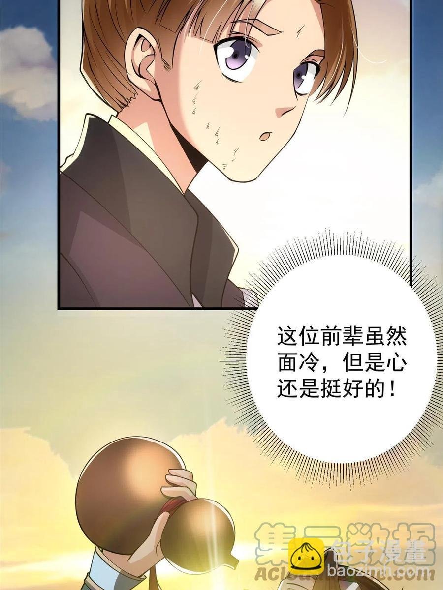 079 故人再相遇？