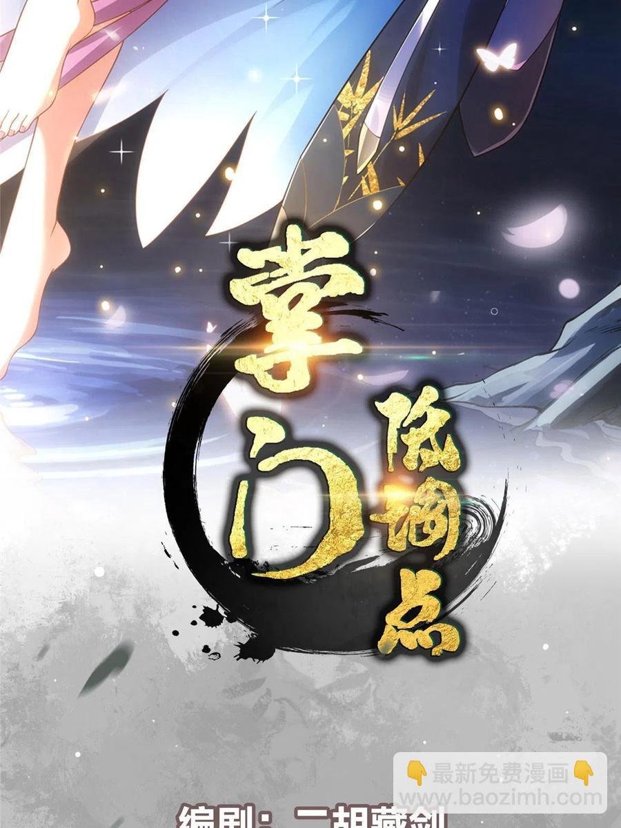 080 师父与我关系“匪浅”