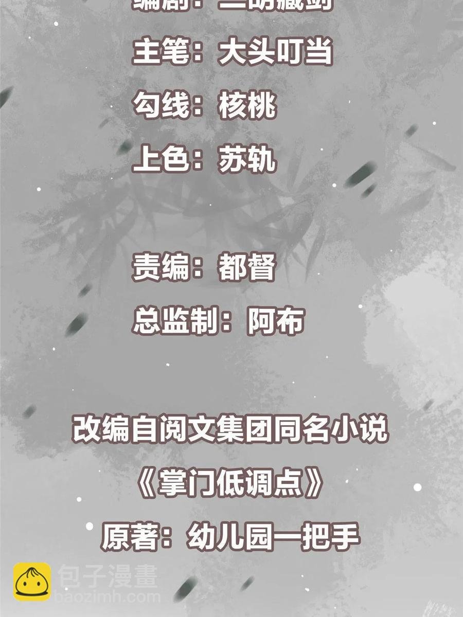 080 师父与我关系“匪浅”