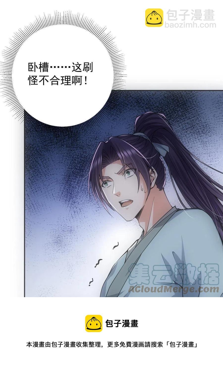 080 师父与我关系“匪浅”
