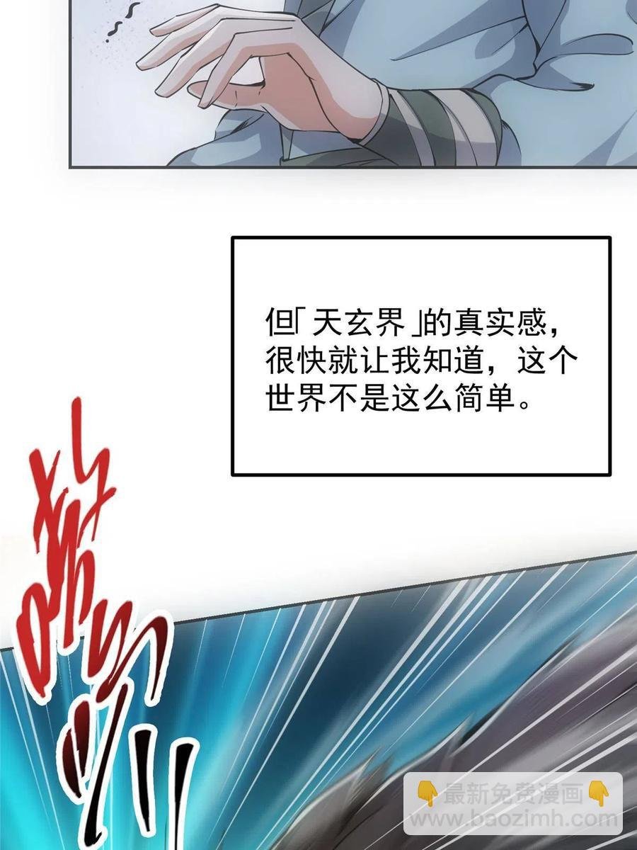 080 师父与我关系“匪浅”