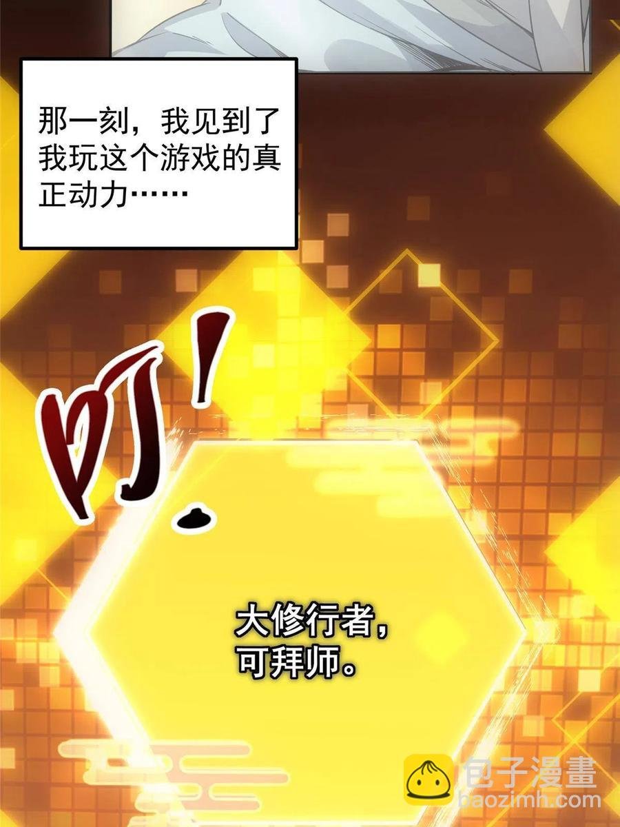 080 师父与我关系“匪浅”