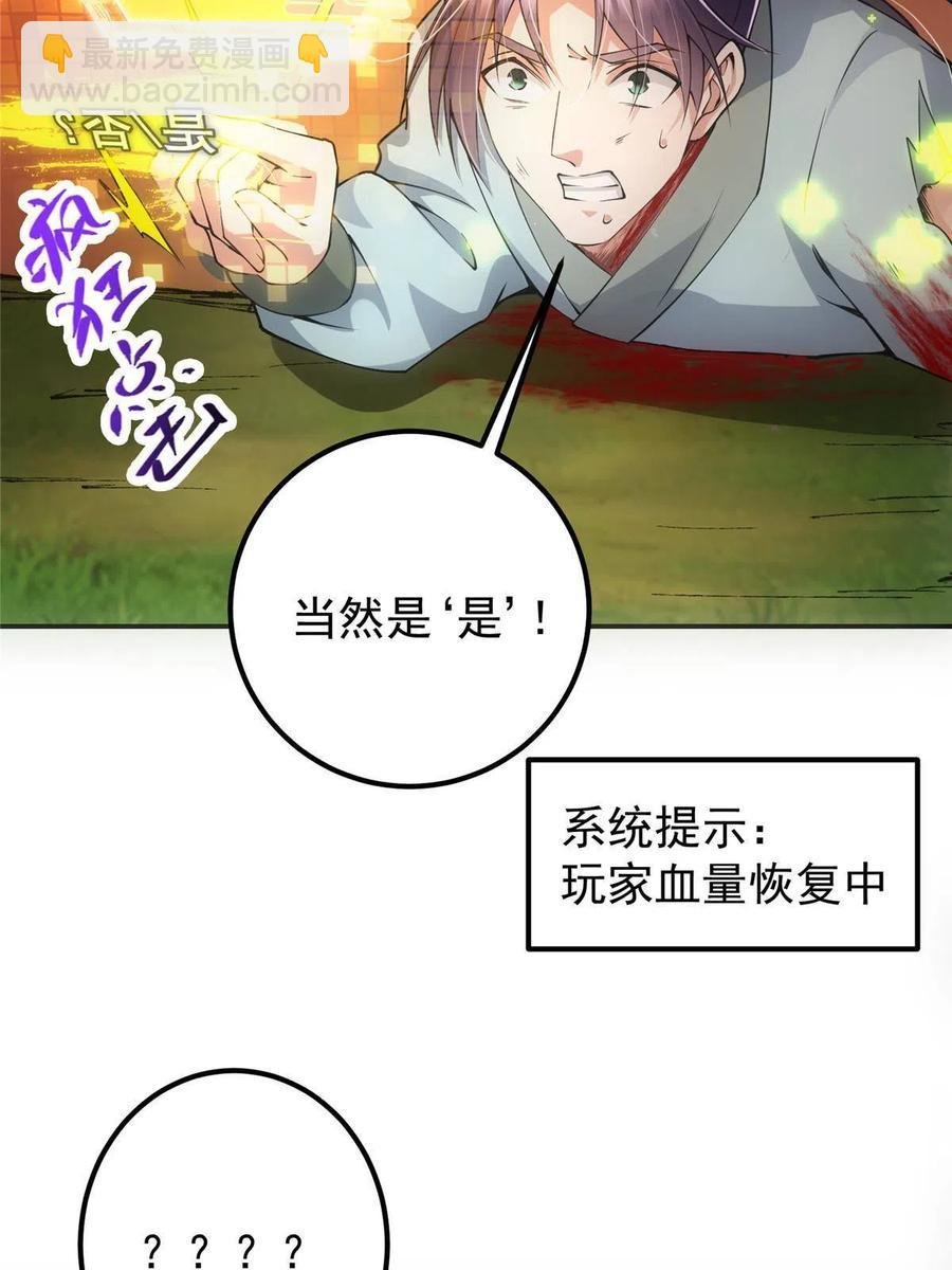 080 师父与我关系“匪浅”