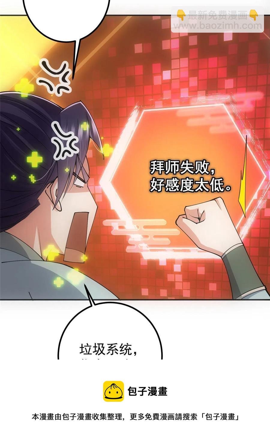 080 师父与我关系“匪浅”