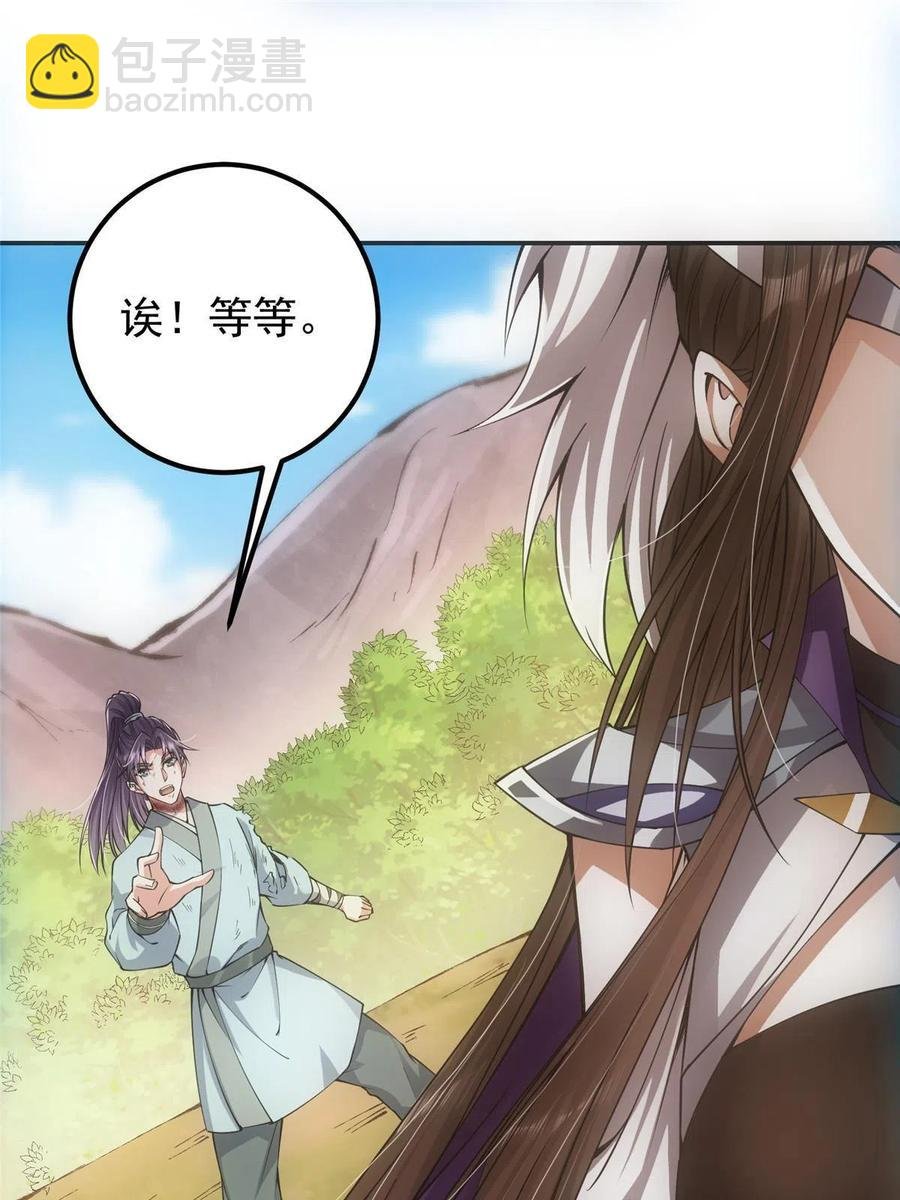 080 师父与我关系“匪浅”