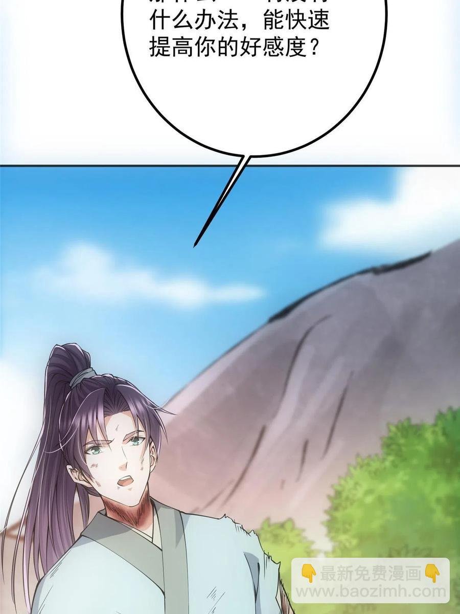 080 师父与我关系“匪浅”