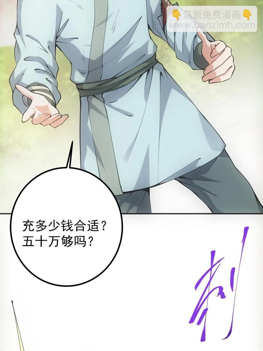 080 师父与我关系“匪浅”