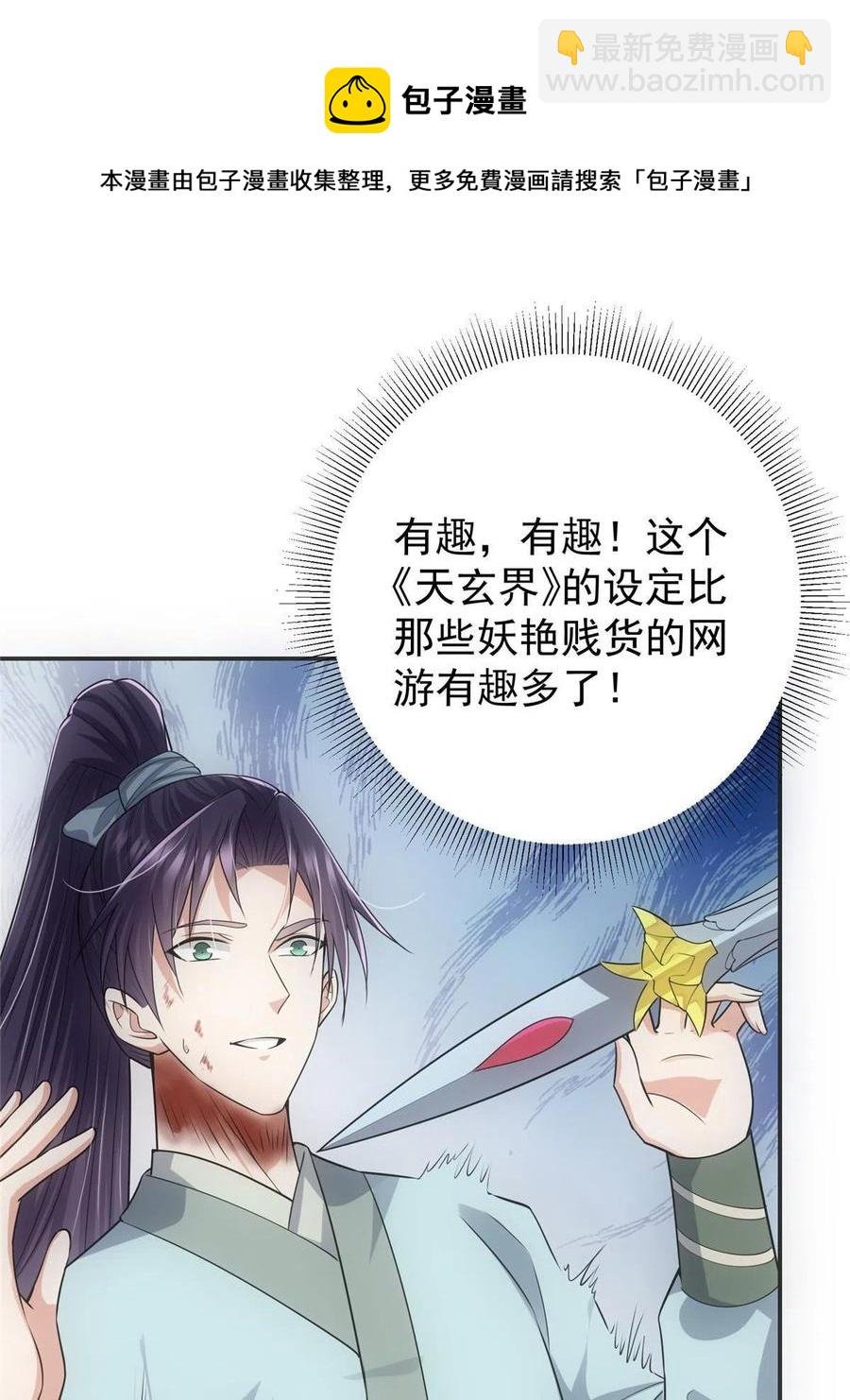 080 师父与我关系“匪浅”