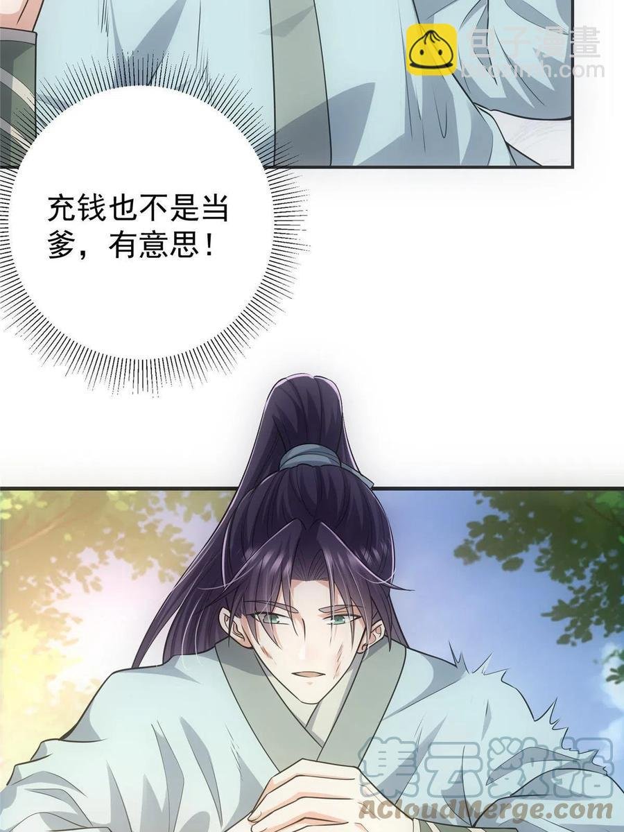 080 师父与我关系“匪浅”