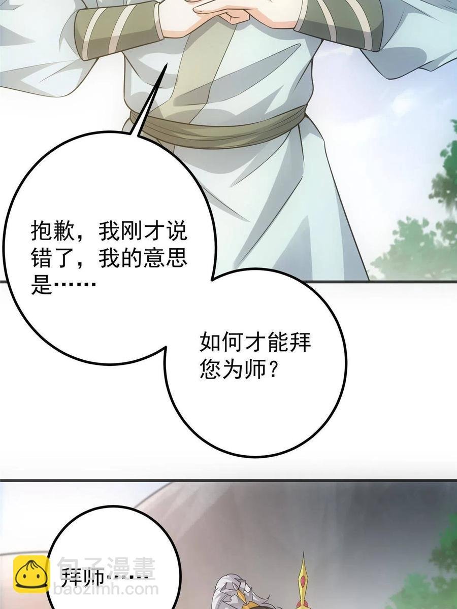 080 师父与我关系“匪浅”
