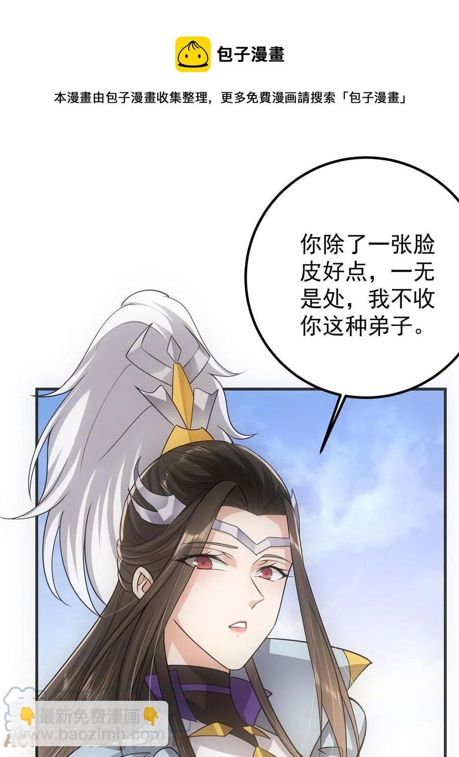 080 师父与我关系“匪浅”