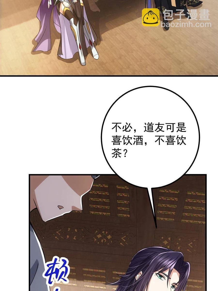 081 识酒悦美人