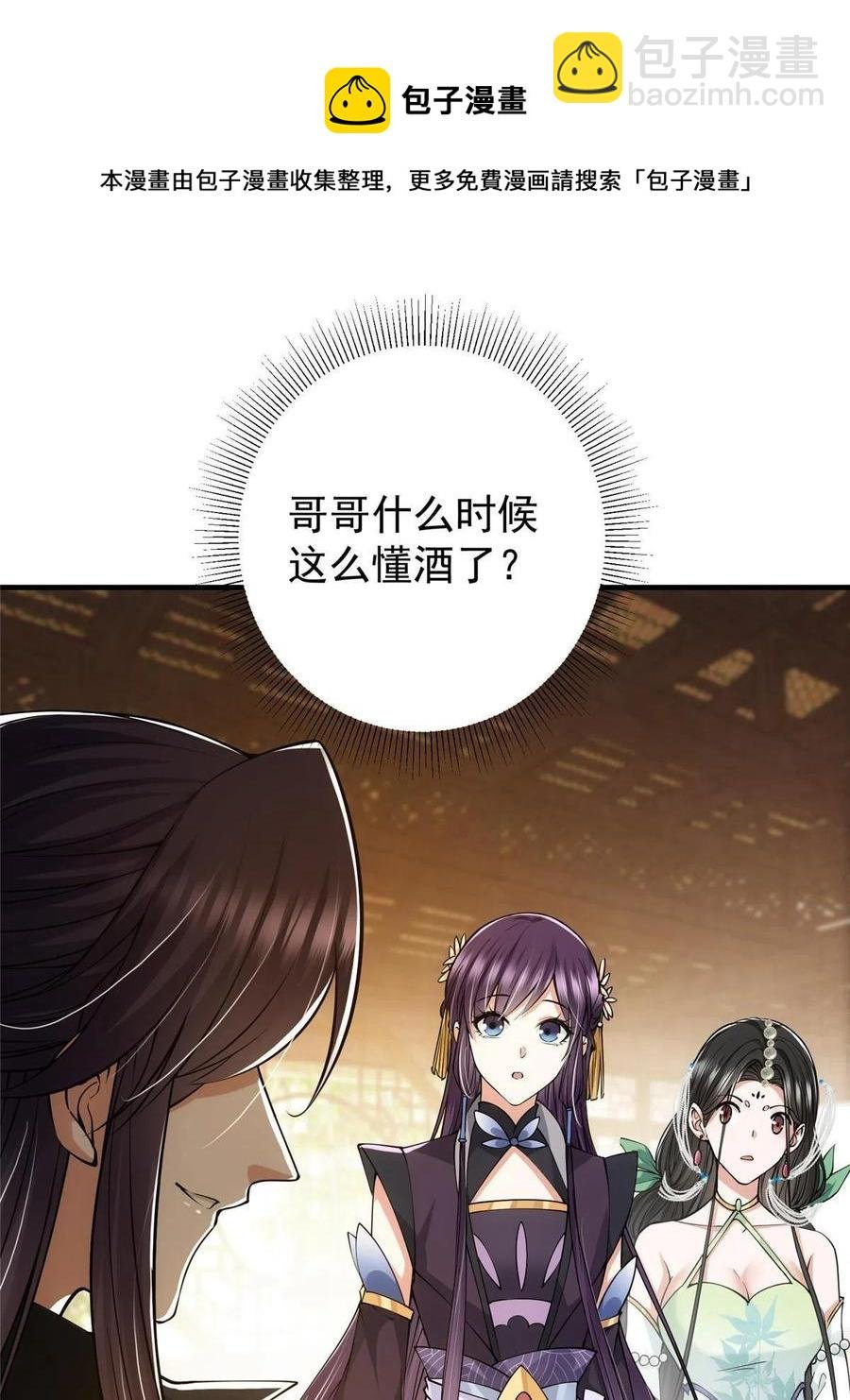 082 何为酷？