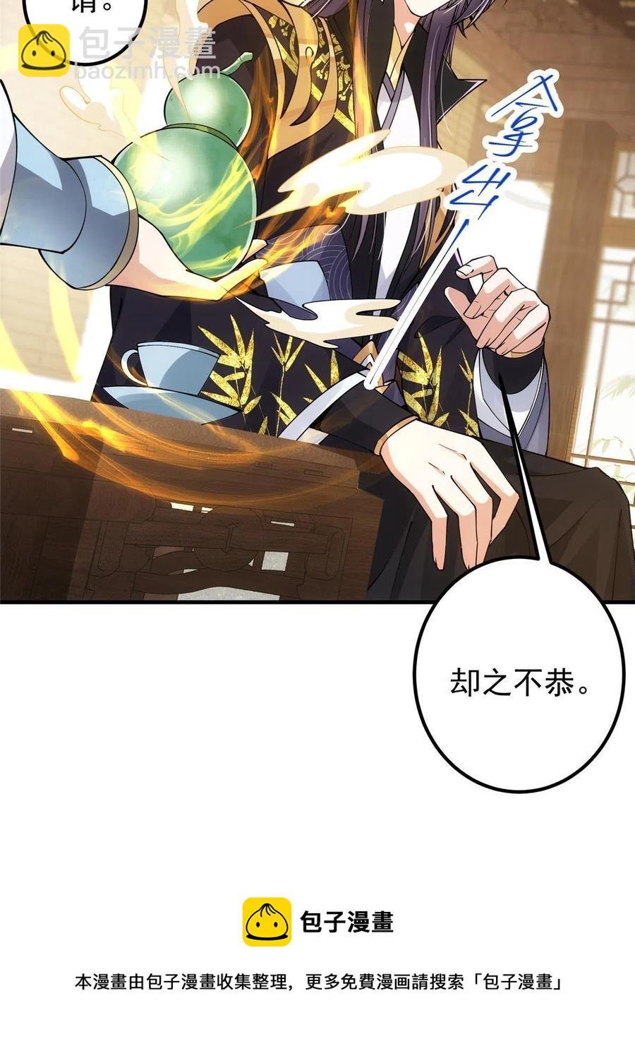 082 何为酷？