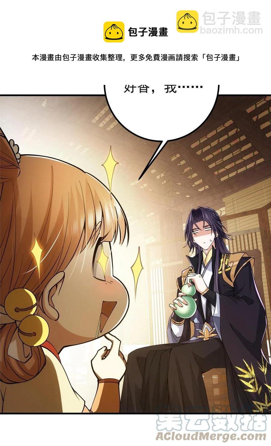 082 何为酷？