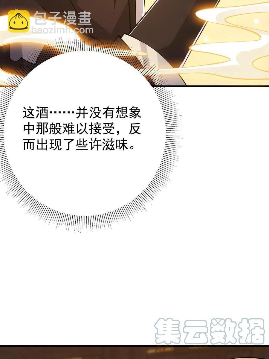 082 何为酷？